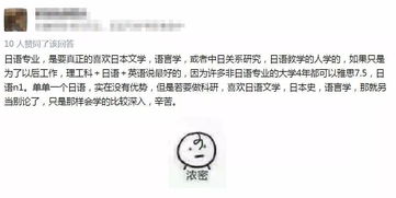 日语专业生告诉你 花四年在大学学日语是否值得 