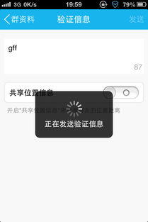 为什么我申请进入qq群没反应 一直这样 