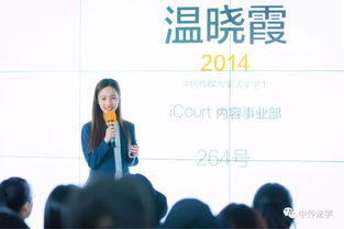 中传法学院走进iCourt 探索法律人的另一种可能 法伯乐