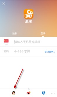 快手直播QQ怎么登陆 快手直播QQ登不进去的解决教程