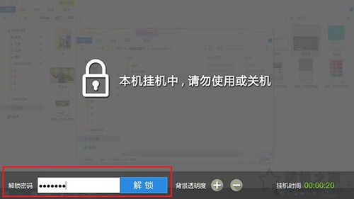 如何把网吧计算机放到桌面,普通电脑如何实现网吧锁屏 让你的电脑实现网吧挂机锁功能的方法...