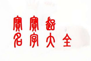 羊年八字起名 姓乔