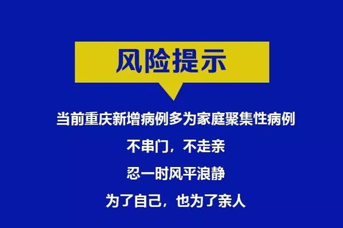 重庆这8个真实案例告诉你,做好自我防护的必要性