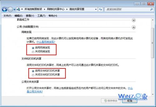 win7设置的家庭组win10能找到吗