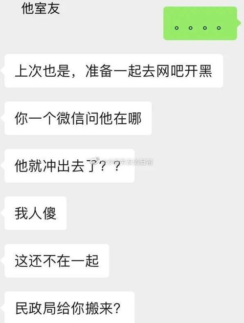 当一个男生陷入恋爱时,最难过的莫过于他室友