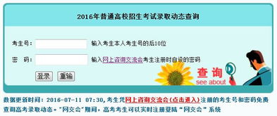 潇湘高考录取怎么查？湖南高考录取状态查询在哪里查(官网入口)