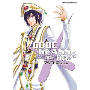 Code Geass 反叛的鲁路修的简介 