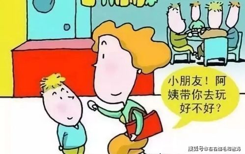 防止孩子走丢,最关键的并不是让孩子记住身份信息,而是这4点