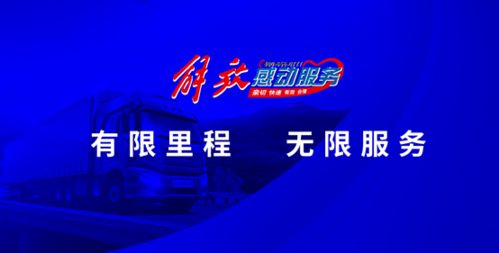 换新 解放 感动服务 领航计划将在2021年1月1日正式启动