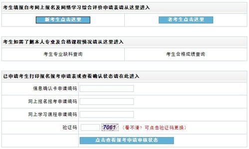 吉林自考报名时间，吉林自考如何报考