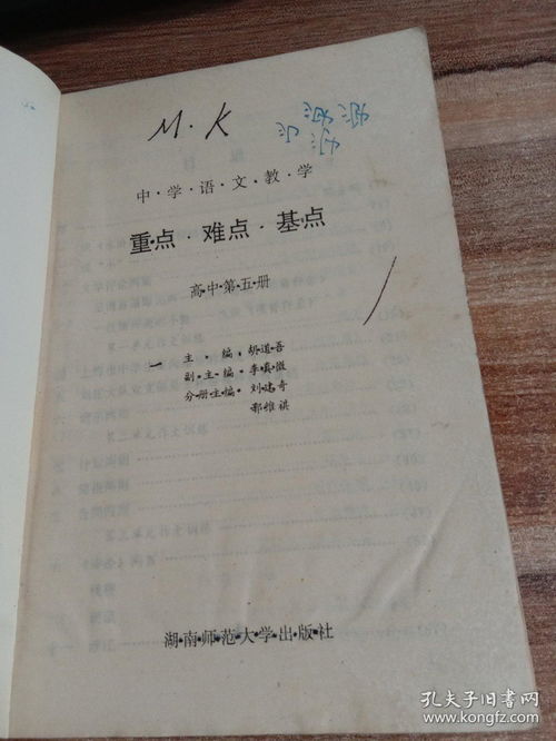 初三语文教学重点和难点怎么写(初三上学期语文教学重难点)