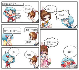 选秀漫画 第一话 漫客栈 