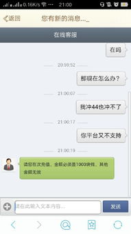 网上玩彩被骗了5万，怎么办吗