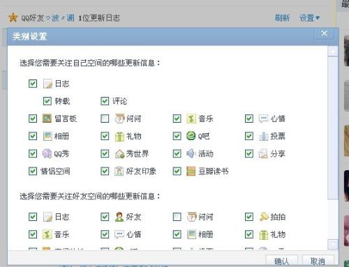 如何取消QQ空间给别人的点赞提醒 ，怎么取消点赞的红点提醒
