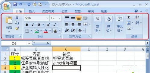 excel2009 免费完整版