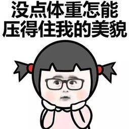 虚胖 真胖 我们要从基因摆脱 胖