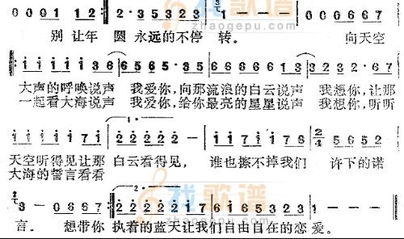 小虎队爱歌词图片 图片搜索