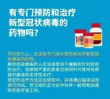 防止新型冠状病毒肺炎系列 共抗疫情 为爱行动