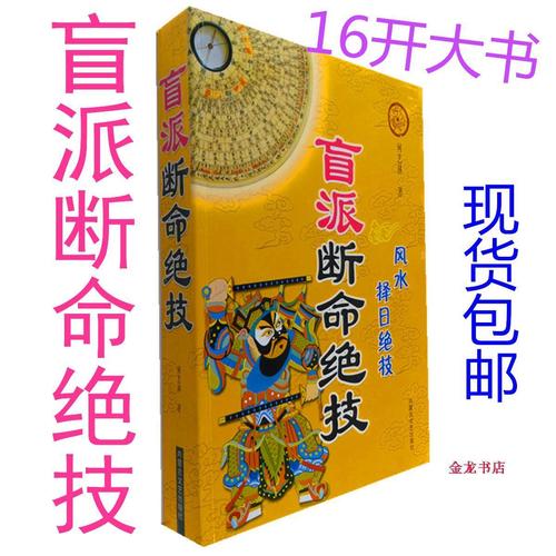 八字没禄但大运走禄运 