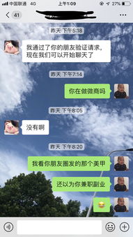 相亲加上女孩子微信,这样聊天尴尬吗 