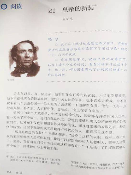 期末学习规划,语文上册第二十一课知识汇总整理