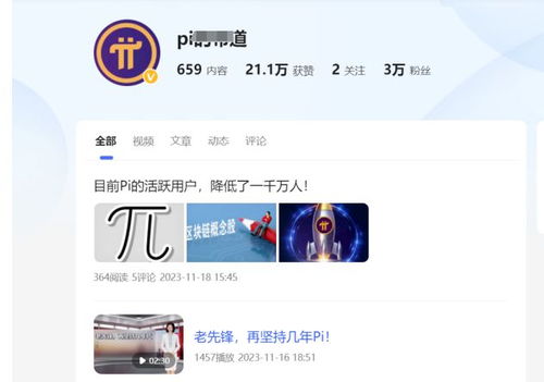 pi币还能成功吗