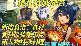 原神 还缺角色突破材料吗 来看看