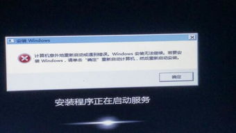 win10安装最后一步服务无显示