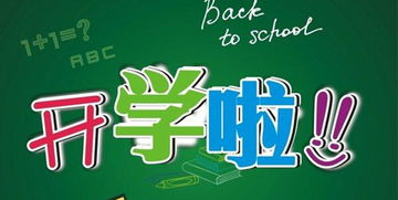 学校班级励志宣传口号标语（新学期班级口号？）