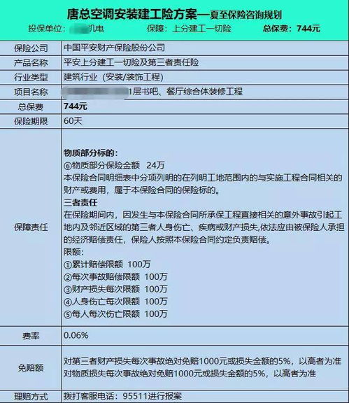 一文读懂 关于建工一切险,你想知道的这都有