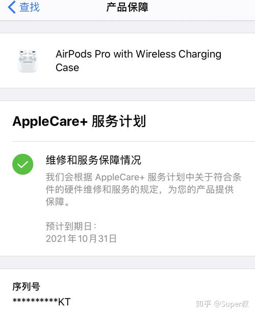 AirPods Pro 是否有必要买 AppleCare 