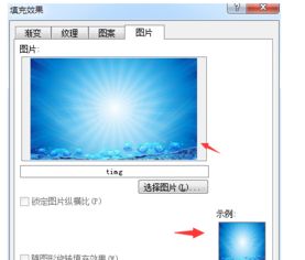 给Word2007文档设置背景图片的方法