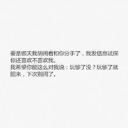 有些男人啊 因为一句话就成了前男友