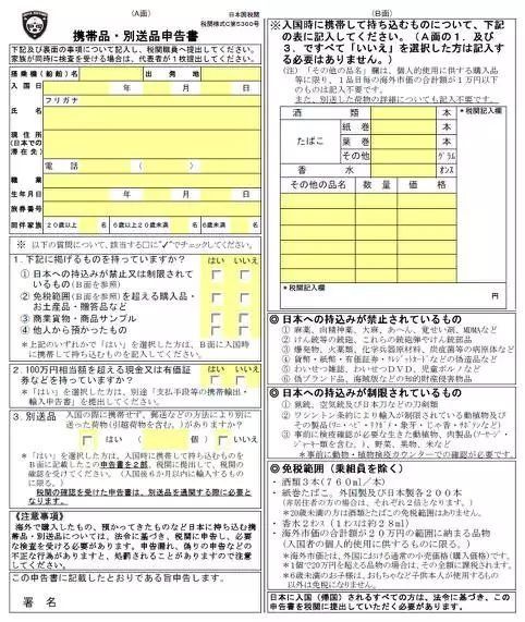 日本解封 最新入境指南