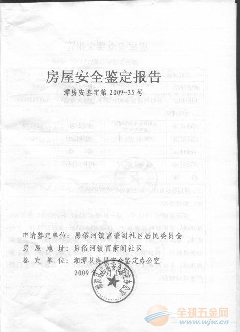 危房改造协议书 2017年危房改造协议书范文(旧房灯具改造设计图集大全)