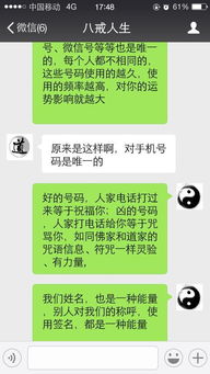 手机号码能量对人吉凶影响 为什么仅手机号可看出财运婚姻事业