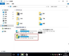 win10移动u盘不显示怎么办啊