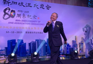 昕余传媒 中国驻新加坡大使馆总领事邱元兴出席汪氏总会80周年庆典