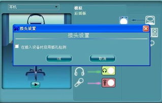 重装了下系统麦克风没声音怎么办啊 