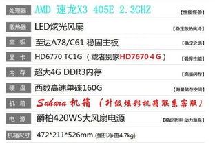 那个配置能好一点啊 大师们来给咱帮忙看下 