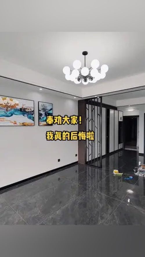 不要选深灰色地砖,我已经后悔啦 奉劝大家 装修 地砖 