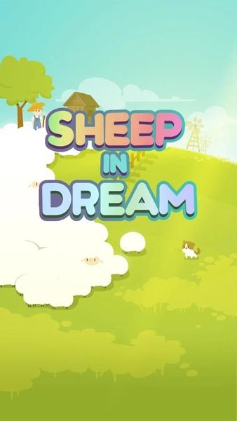 梦中的羊下载 梦中的羊游戏安卓版v1.0.5下载 软吧下载 
