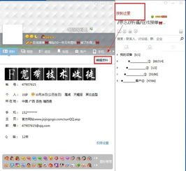 怎么才能改用户名称 