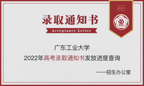 广东工业大学招生简章2023(广东省招生办官网电话)