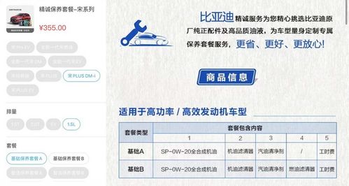 让 买车容易养车难 成为过去式,宋PLUS DM i保养费用大揭秘