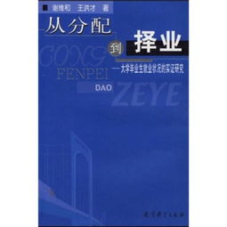 高校研究生毕业论文状况的实证研究