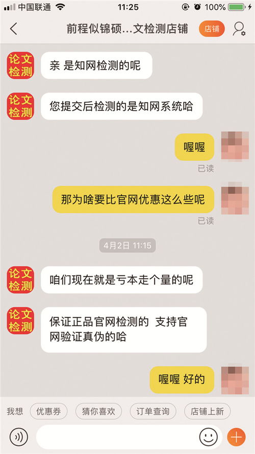 乱码困扰论文查重？了解原因，轻松解决