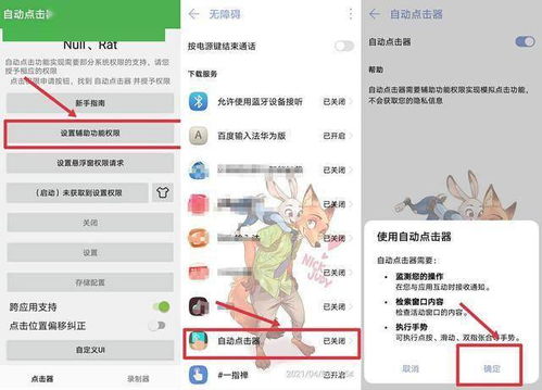 有自动打新或一键打新的APP吗？