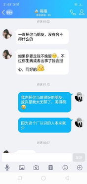 我给一个女生说给她介绍个朋友,然后第二天她就不理我了还说要把我删了,结果后来又说不想删我了这是什么 