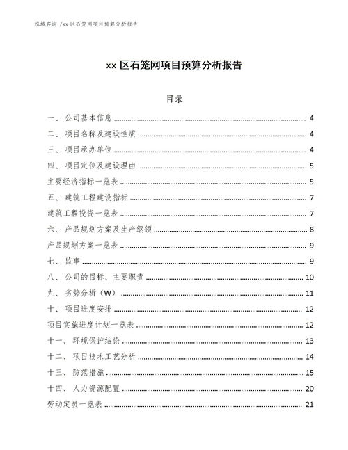 人工造林项目汇报范文,保护海洋的工作？